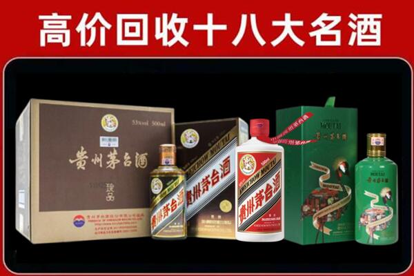 英吉沙县回收铁盖茅台酒